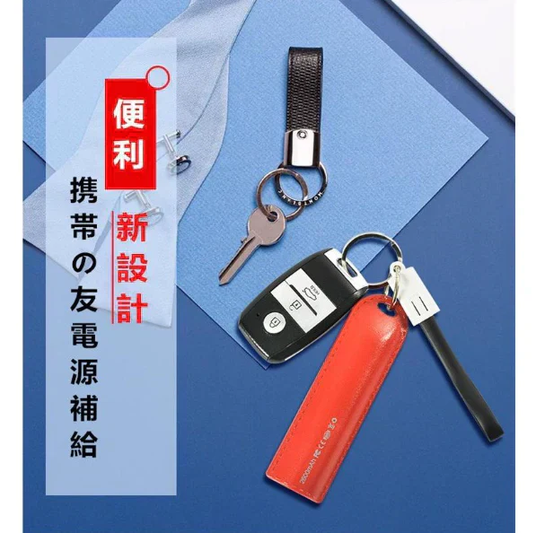 「在庫処分商品」「ブラック」【iOS/Android対応】軽量キーホルダーモバイルバッテリー 2600mAh 2ni1ケーブル iPhoneX iPhone8 Plus Xperia 携帯充電器 モバイルバッテリー 【PL保険】