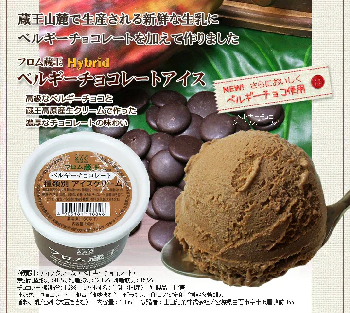 【送料込み】フロム蔵王 HybridスーパーマルチアイスBOX24・NEO(ネオマルチ)