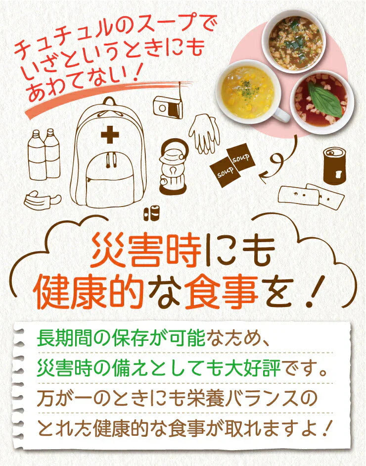 DIETクラムチャウダー12食入り!豆乳仕立て 減塩タイプ!