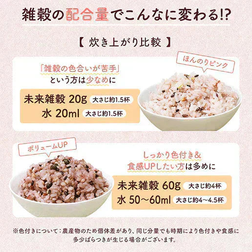 400g 完全国産 未来雑穀21+マンナン 送料無料