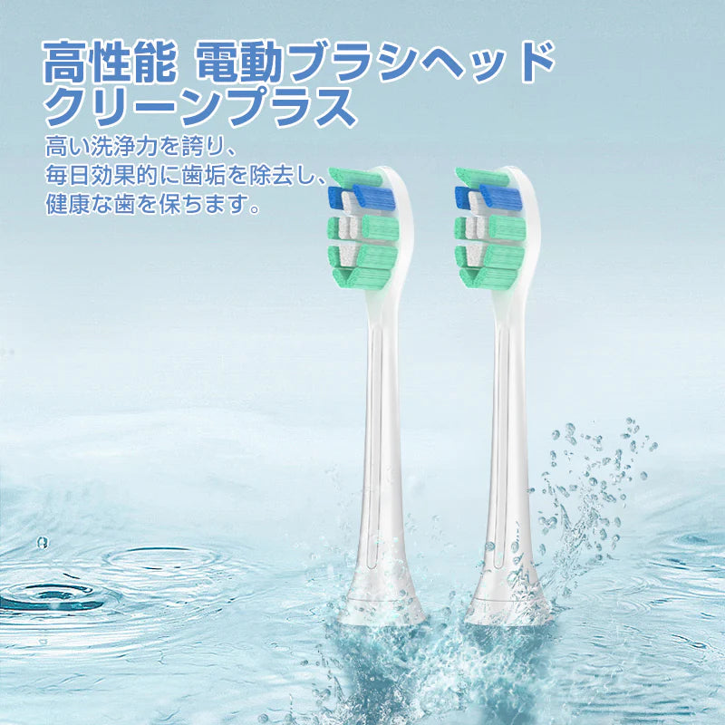 電動歯ブラシヘッド 歯垢除去 替えブラシ 4個セット 口臭対策 フィリップス 互換 ソニッケアー 個別包装 ステイン プラーク除去 口腔ケア 音波振動 スペア 予備