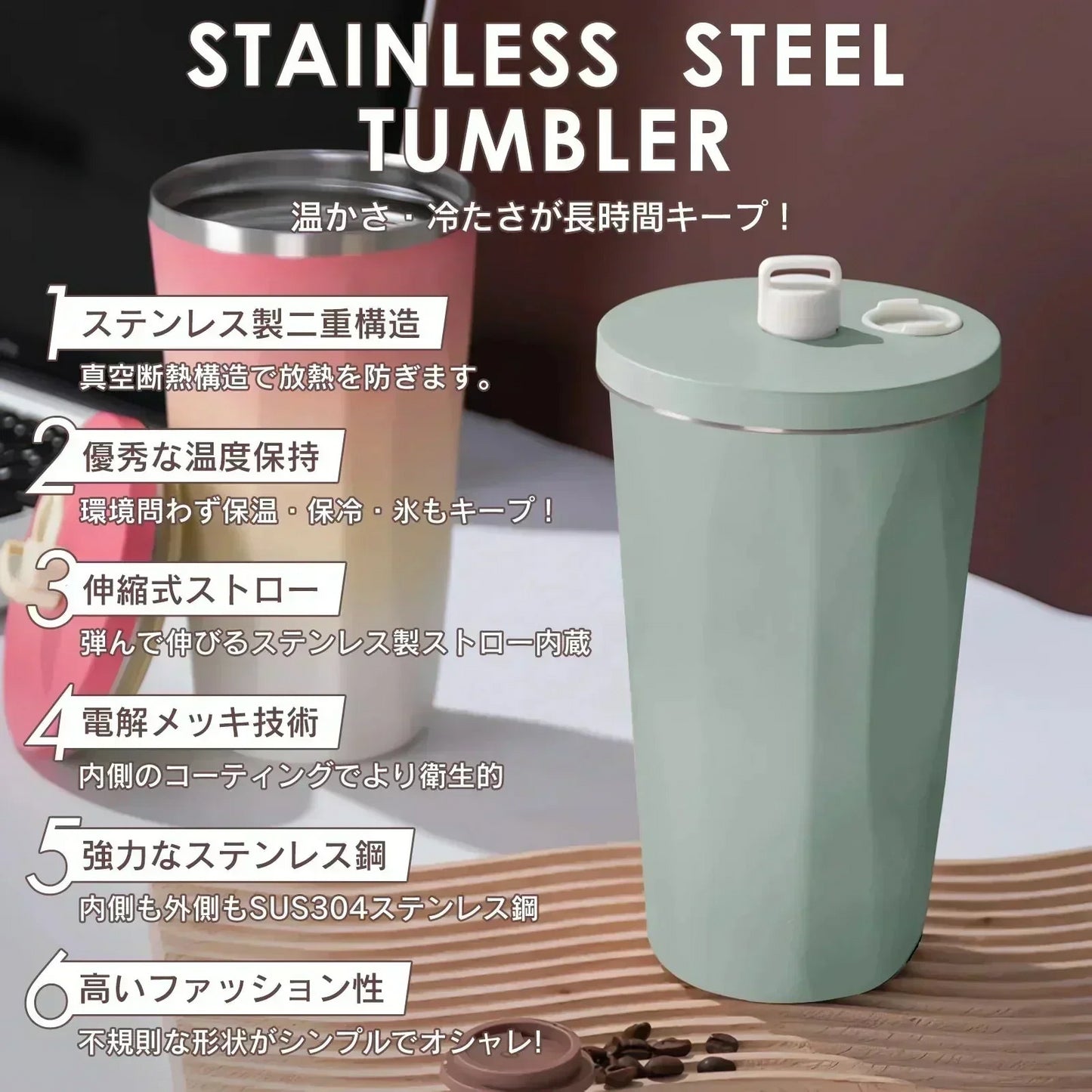 【ピスタチオ】☆新色☆ タンブラー ストロー付き 蓋付 水筒 600ml 大容量 保温 保冷 真空断熱 二重構造 ステンレスタンブラー こぼれない コーヒーボトル マグボトル