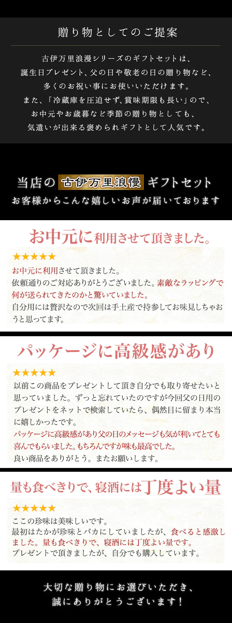 【送料無料】おつまみギフトセット 【 ビール党 おつまみ 9選 】父の日 敬老の日 御中元 御歳暮 プレゼント