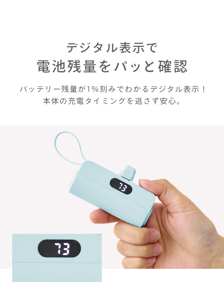 【Type-Cコネクタ】【ミスティサボン】モバイルバッテリー 軽量 小型 iPhone 大容量 5000mAh スタンド付き Lightning type-c タイプc 一体型 急速充電 2台同時充電 直挿し コードレス スマホ充電器 おしゃれ 残量表示 ipad Android PSE認証済 防災 送料無料