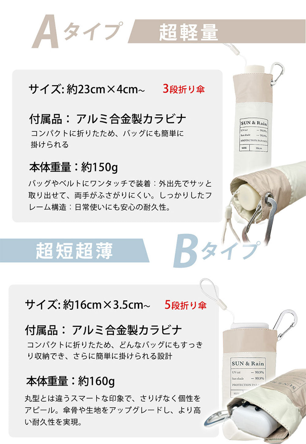 【店長大暴走!赤字覚悟爆安秒殺セール!】\2025最新 オフ×ベージュ1本 カラー/ 超軽量 UVカット99.9% 日傘 折りたたみ傘 撥水 完全遮光 晴雨兼用 完全遮光 遮熱 紫外線遮断 日焼け防止 耐風撥水 梅雨対策 折りたたみ傘 コンパクト 折り畳み日傘 携帯便利 メンズ レディース 男女兼用 子ども用 通勤 通学 傘 雨傘 カラビナ付き
