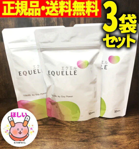 エクエルパウチ 3袋セット