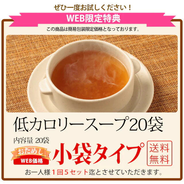 【2種食べ比べ】オニオンスープ&わかめスープ_ランダム合計20個セット(国内製造品)!