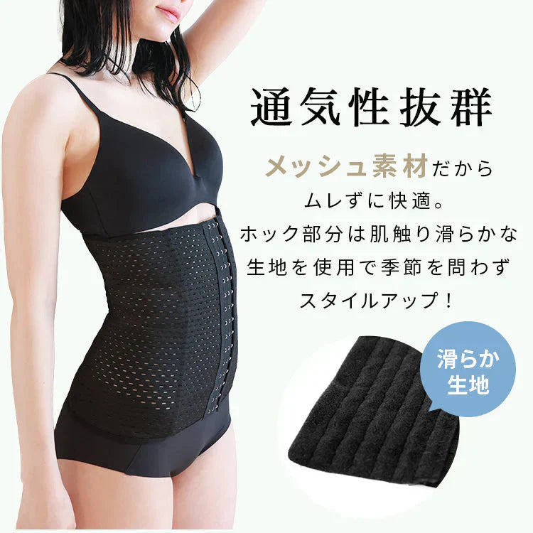 【Lサイズ】【ブラック】【ロングタイプ】コルセット ダイエット ウエストニッパー ボディシェイパー 補正下着 肋骨 ウエスト ベルト レディース くびれ 引き締め 産後 ぽっこりお腹 通気性 プリンセス 細見え 下腹 ロング 蒸れない スリム メッシュ 6段階調整 送料無料