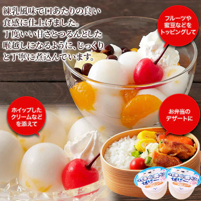 【お徳用】プチ 白くまくん ゼリー 50個 練乳風味のやさしい味わい 常温便