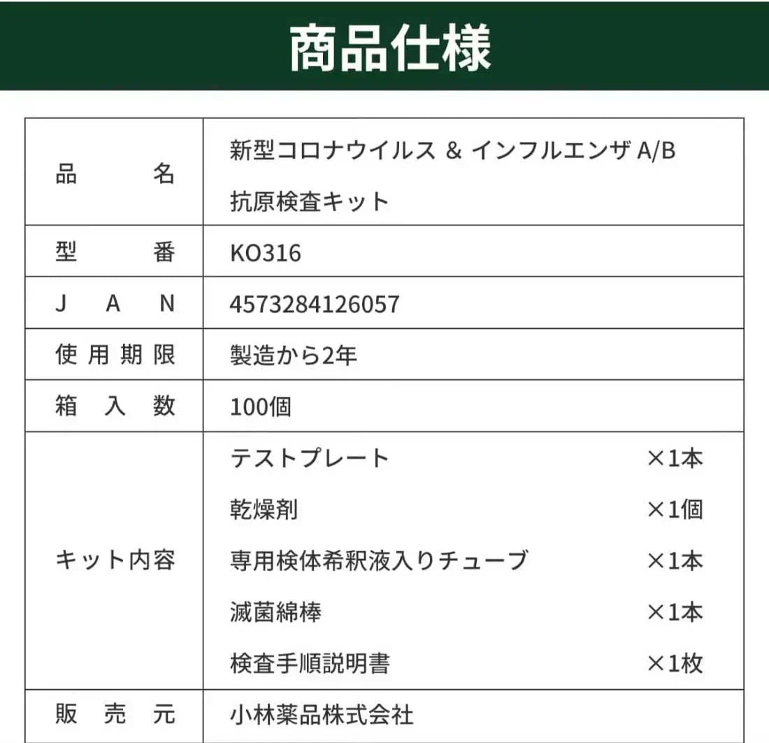 【5個セット】【2025年最新改良版】抗原検査キット Wチェック 2025新型 オミクロン株対応 変異株対応 自宅 5分 セルフ検査 抗原検査キット ダブルチェック 鼻腔検査 新型コロナウイルス インフルエンザ A/B 3種類同時に検査 抗原検査キット 研究用