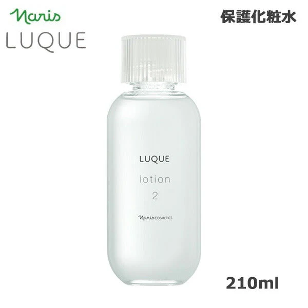 ナリス ルクエ ローション2 210ml (送料無料)