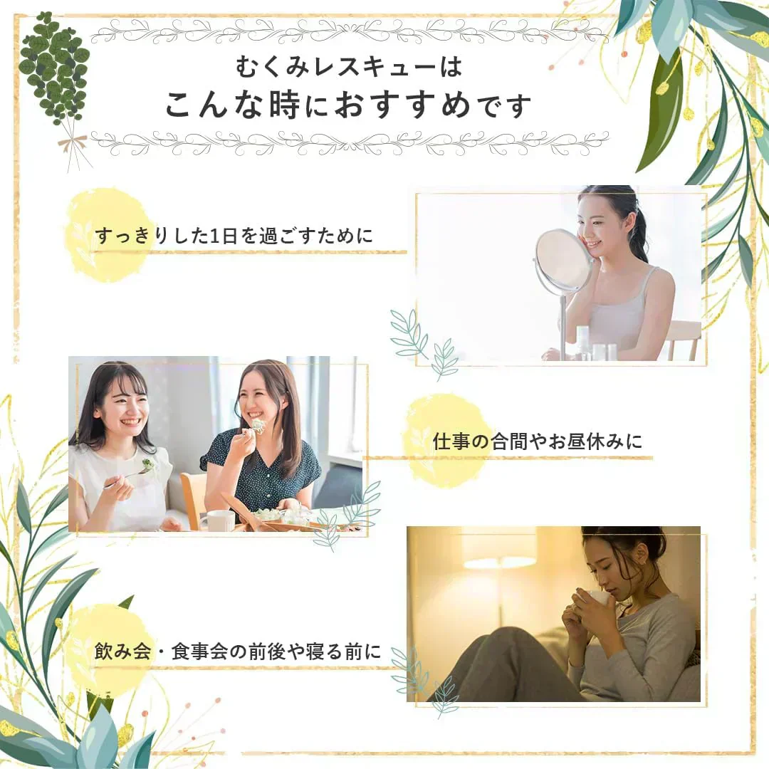 ※使用期限2026年3月※【薬剤師監修】むくみレスキュー 14回分 1袋 むくみ 顔 脚 浮腫 サプリ 機能性表示食品 レモン由来モノグルコシルヘスペリジン ネイチャーフォース Nature Force