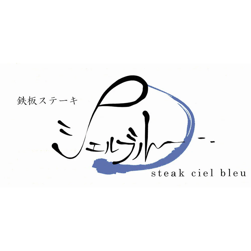 奈良 シェルブルー 山口シェフ監修 ステーキ屋さんの ローストビーフ 150g×3 Ciel Bleu【送料込み】