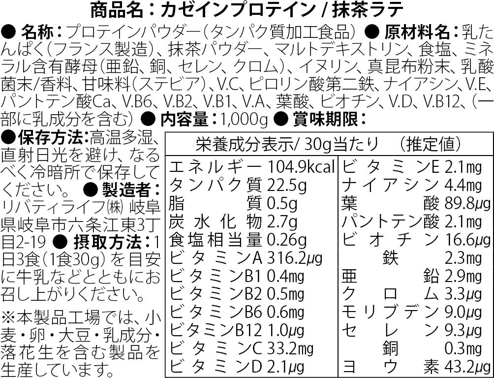 カゼインプロテイン 1kg 抹茶ラテ スロープロテイン 国内加工 (MADPROTEIN) マッドプロテイン