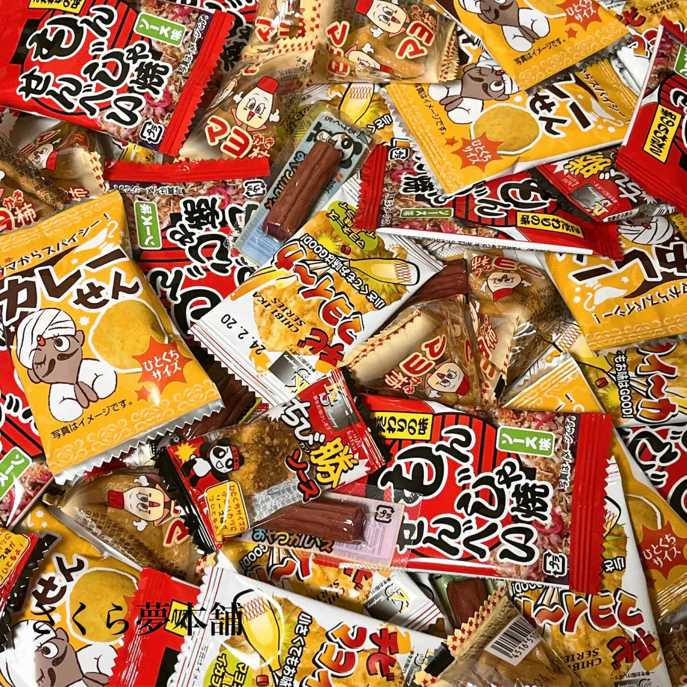 【 6種おつまみ 計60点セット 】 おつまみ 駄菓子 懐かしい お菓子 大人 ご褒美 団欒 ポスト投函 メール便 常温発送 大人買い まとめ買い セット 詰め合わせ ばらまき