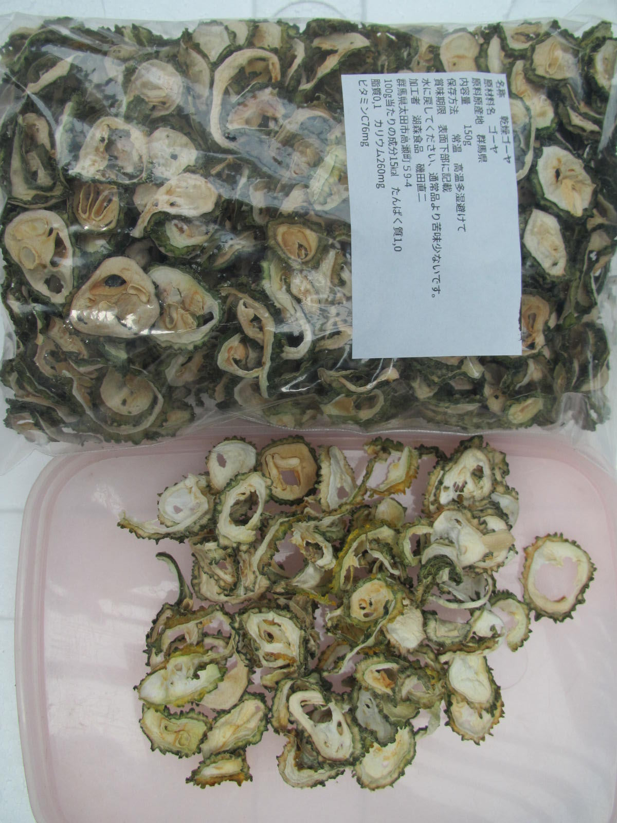 乾燥ゴーヤ 150g
