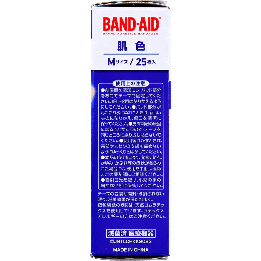 バンドエイド 肌色 滅菌済 Mサイズ 25枚入り X8箱