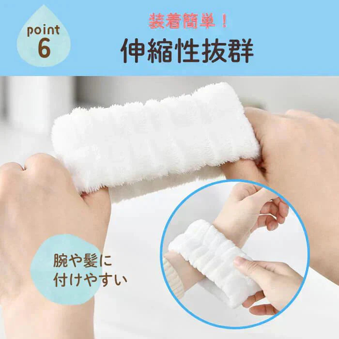 【予約商品・発送時期は商品説明に記載】SNSで話題 吸水 アームバンド リストバンド 12個 セット 福袋 2024 洗顔 袖濡れ防止 服濡れ防止 シュシュ タオルリストバンド ウォッシュバンド 吸水タオル 髪 お風呂上がり メイク 大人 伸縮性