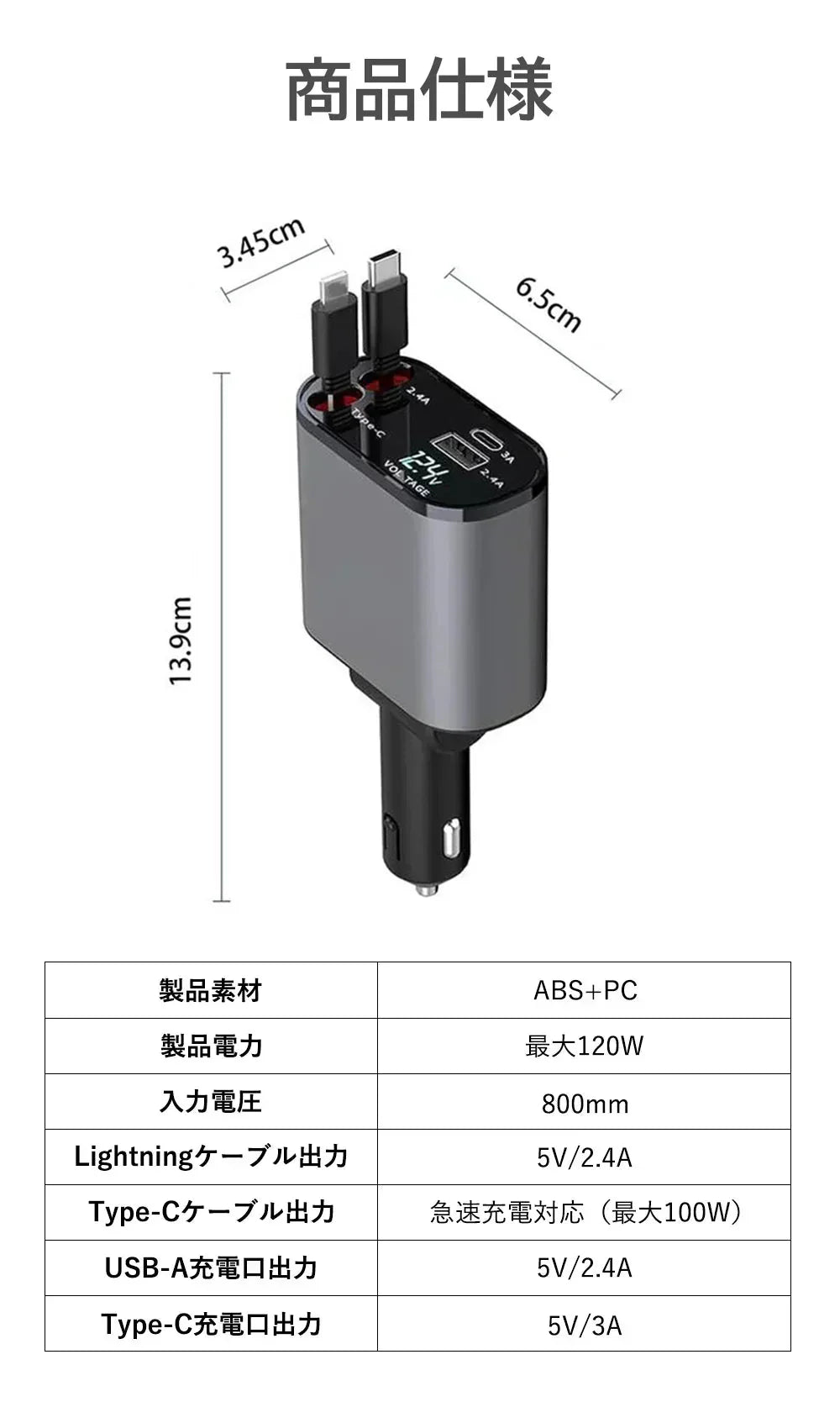 【移動中も電池切れの心配なし!】シガーソケット 延長 充電器 巻き取り リール式 4in1 車 USB Type-C Lightning 急速充電 4ポート カーチャージャー 4台同時に充電 iPhone 15 14 巻き取り式 12V車 24V車 Apple Android USBポート付 リールタイプ 後部座席 車載充電器 電圧計