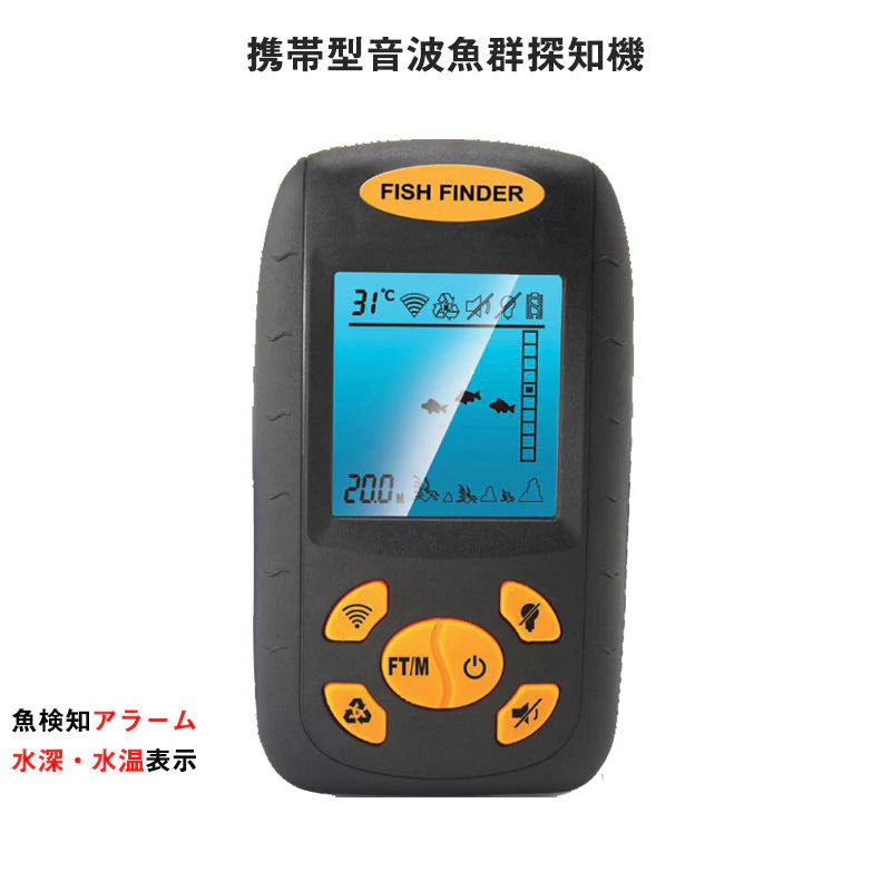 音波 魚群探知機 xf 水温計付 ポータブル携帯型 魚探黒色 100m fishfider 川釣り 海釣り アウトドア ソナー ワカサギ釣り バス釣り フィッシュファインダー