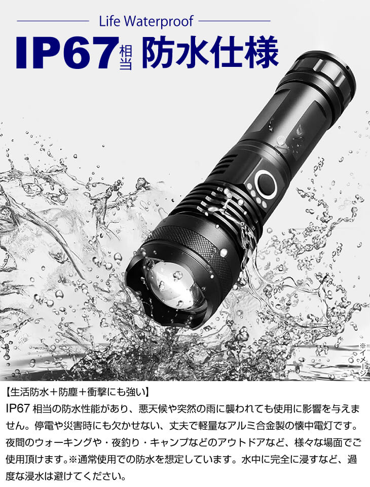 超高輝度 充電式LED懐中電灯 1個