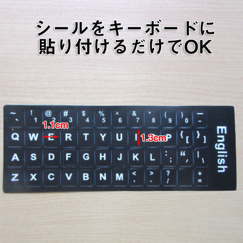 英語 キーボードシール English keyboard sticker パソコン PC 鍵盤 修理 消えた文字を復活 JIS 黒地白文字 キーボードラベル ステッカー ポイント消化 PC