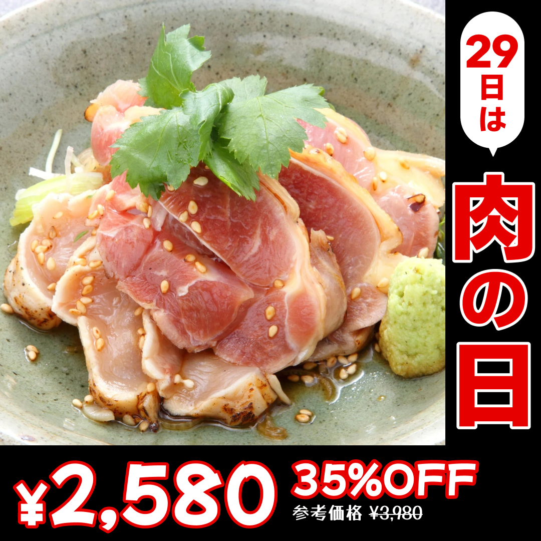3〜4人前×2パック】国産鶏刺し(親鶏)340g（170g×2p） 北海道