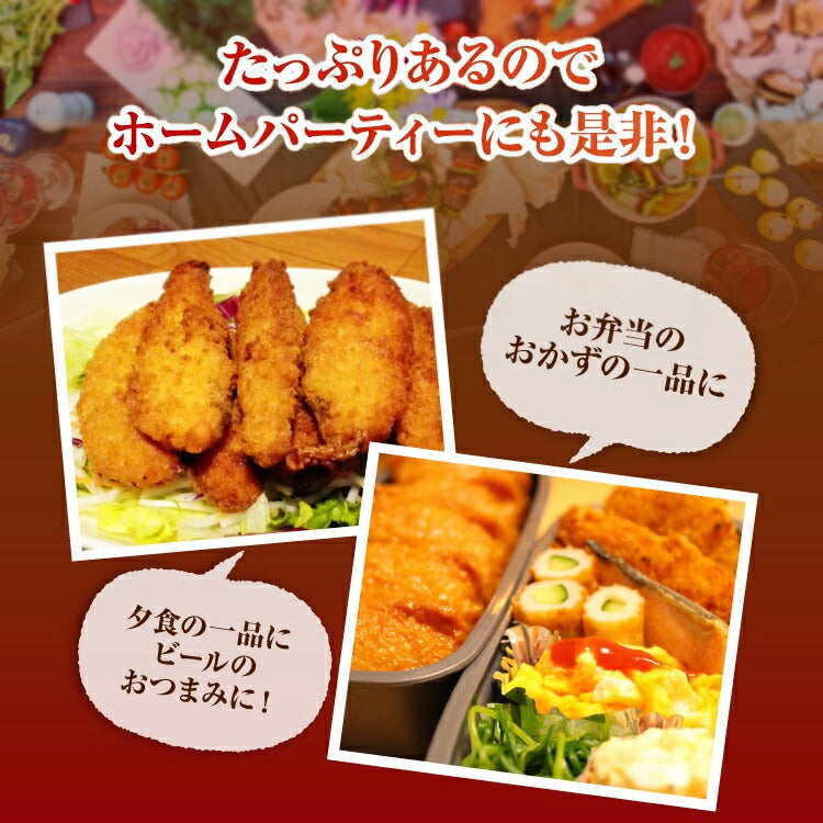 北海道産サーモンフライ600g【15枚入】