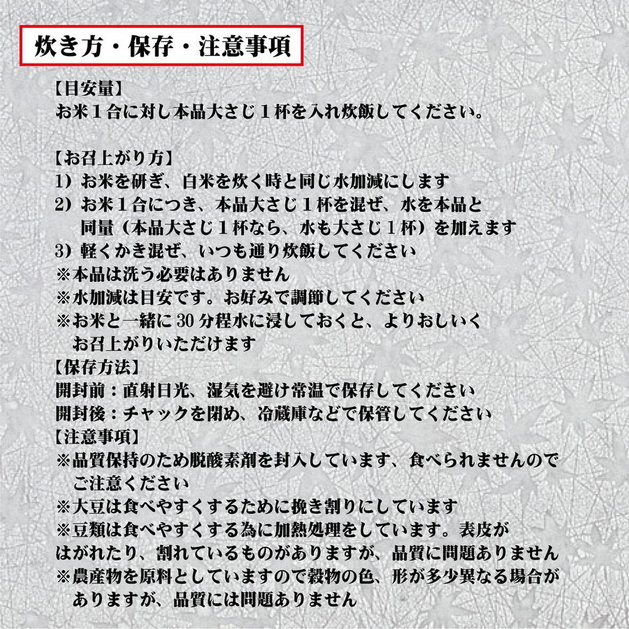 国産 21穀米 500g×1袋