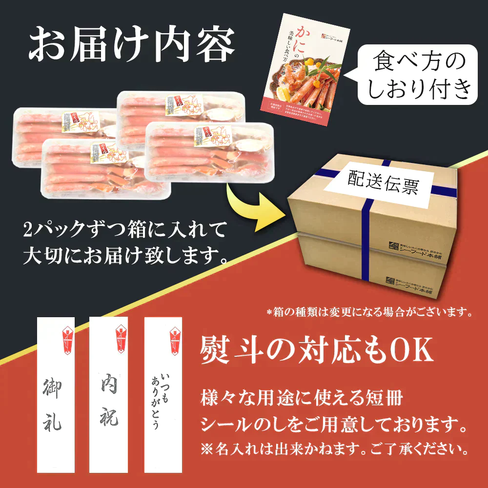 半額!在庫処分! 生ずわいがに 400g×4 パック