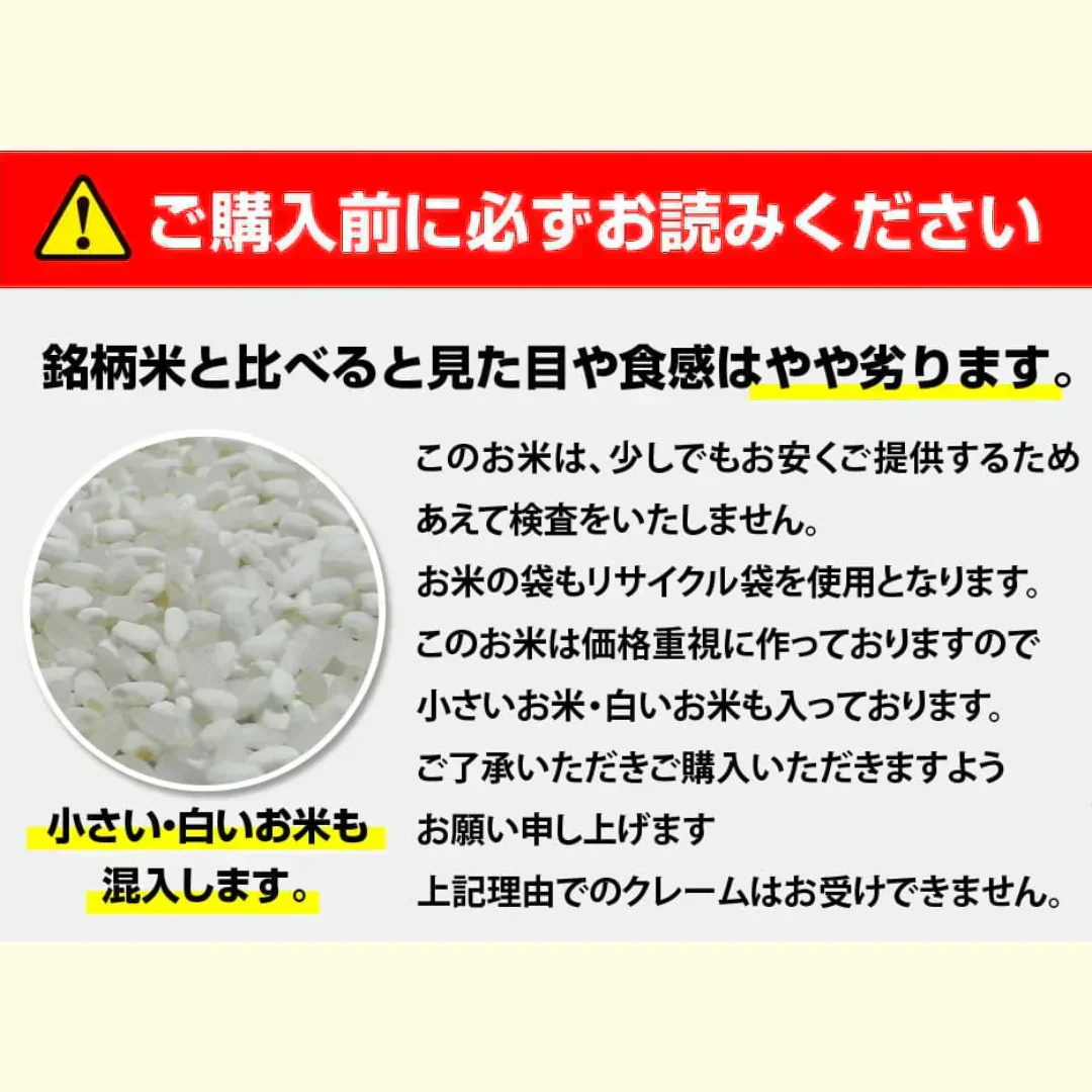 令和6年産入り 国産ブレンド米 30kg (10kgx3袋)