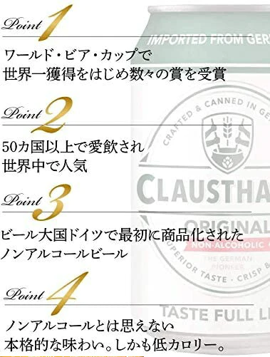 ドイツ産 クラウスターラー 330ml×1ケース/24本