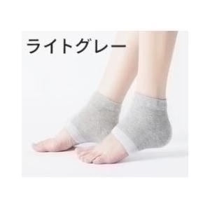 【ライトグレー】かかとケア靴下 かかと 角質ケア 保湿 つるつる ソックス ひび割れ