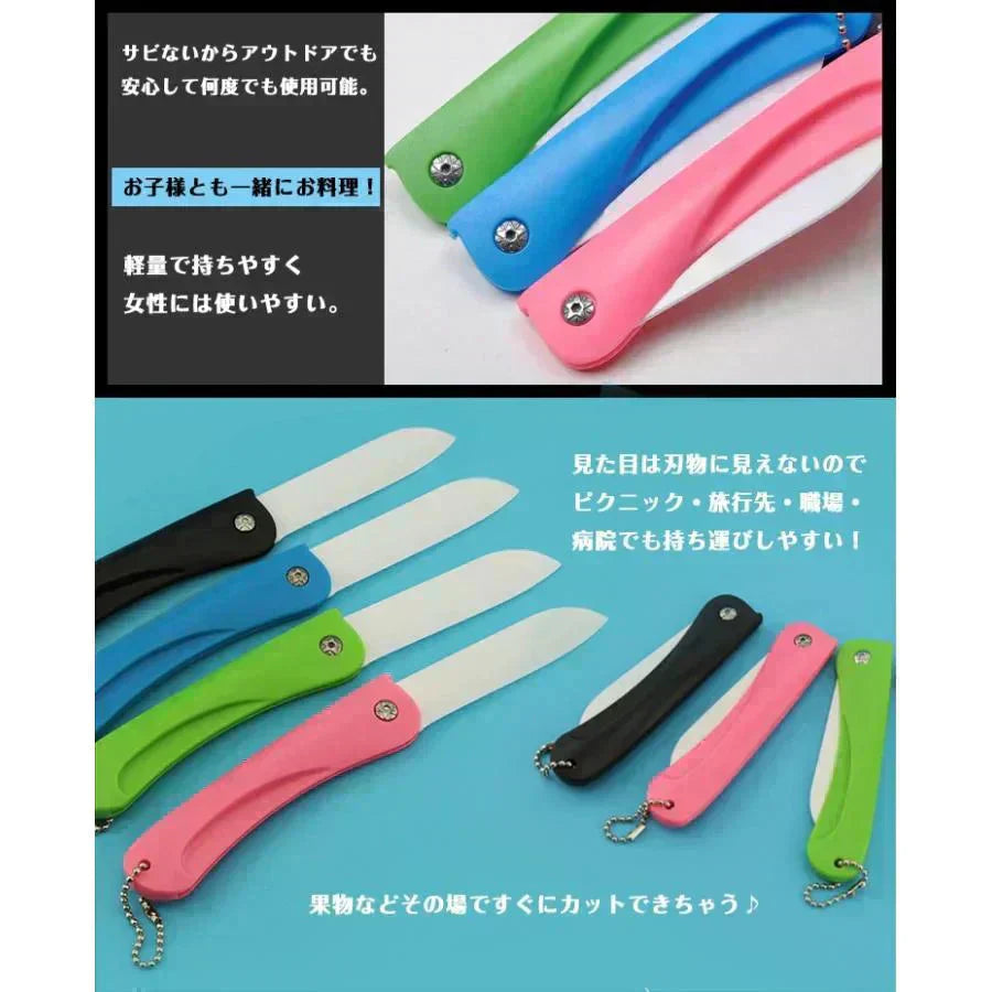 【ピンク色】 折たたみセラミックナイフ 包丁 折畳み 果物ナイフ ペティナイフ 錆びない【カウシェファーム収穫対象商品】