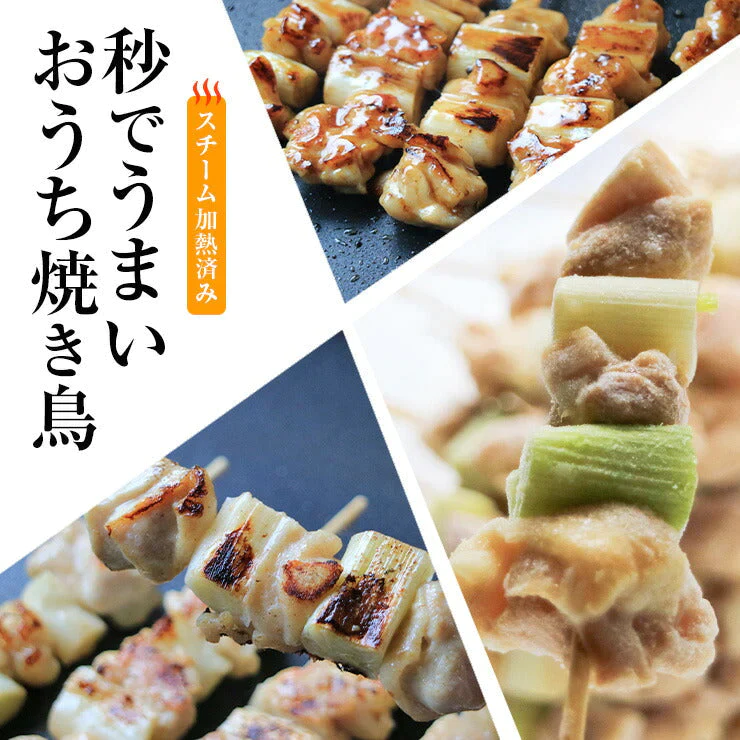 焼き鳥 業務用 スチーム加熱済み 冷凍 ももねぎ串 30g×100本