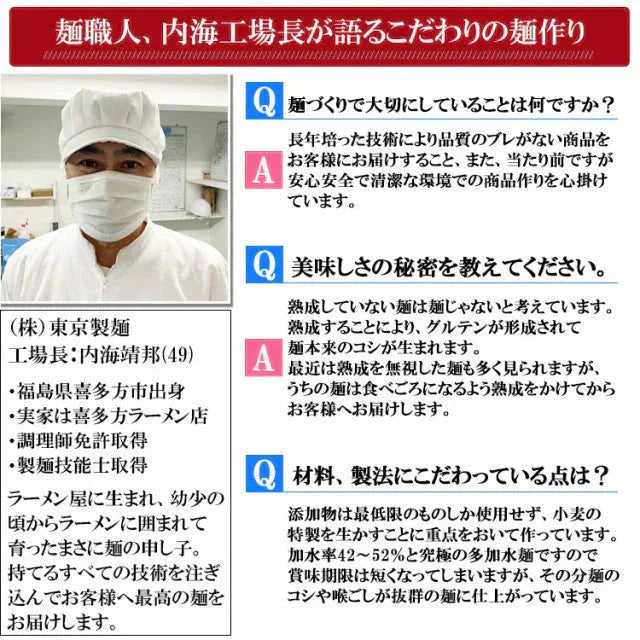 製麺所直送!熟成「完全生麺」冷やし中華 たっぷり720g/冷やし中華スープ付き