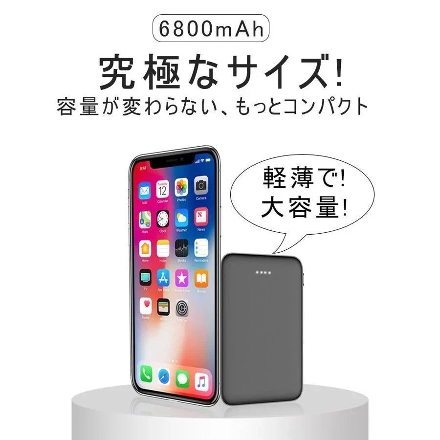 人気商品!【ブラック】モバイルバッテリー 6800mAh 大容量 超小型 ミニ型 超薄型 軽量 最小最軽最薄 急速充電 USB2ポート 楽々収納 携帯充電器 コンパクト スマホ充電器 PL保険