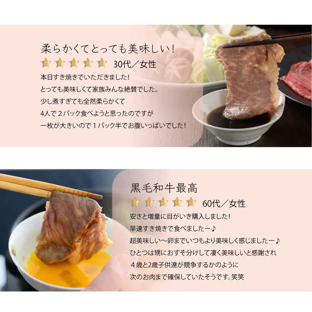 A5等級黒毛和牛スライス 300g