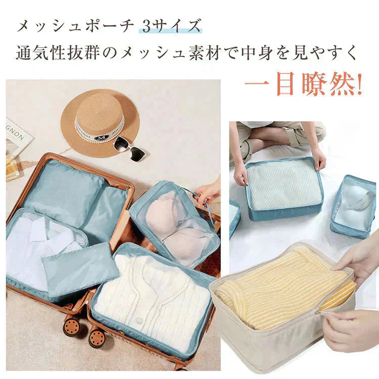 【送料無料】 トラベルポーチ 「ベージュ」 トラベルポーチセット セット 衣類 防水 アウトドア 旅行 化粧 お風呂 小物 洗面 衣類収納 大容量 海外旅行 sg176【プチプラ特集】