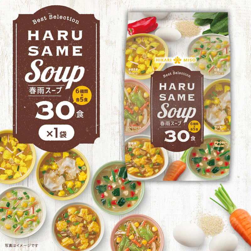 Best Selection春雨30食(×1袋)【賞味期限:2024年7月末日】はるさめスープ 春雨スープ インスタントスープ アソート 春雨 はるさめ インスタント 即席 カロリー エスニック 酸辣湯 ワンタン まとめ買い 夜食 食品ロス アウトレット