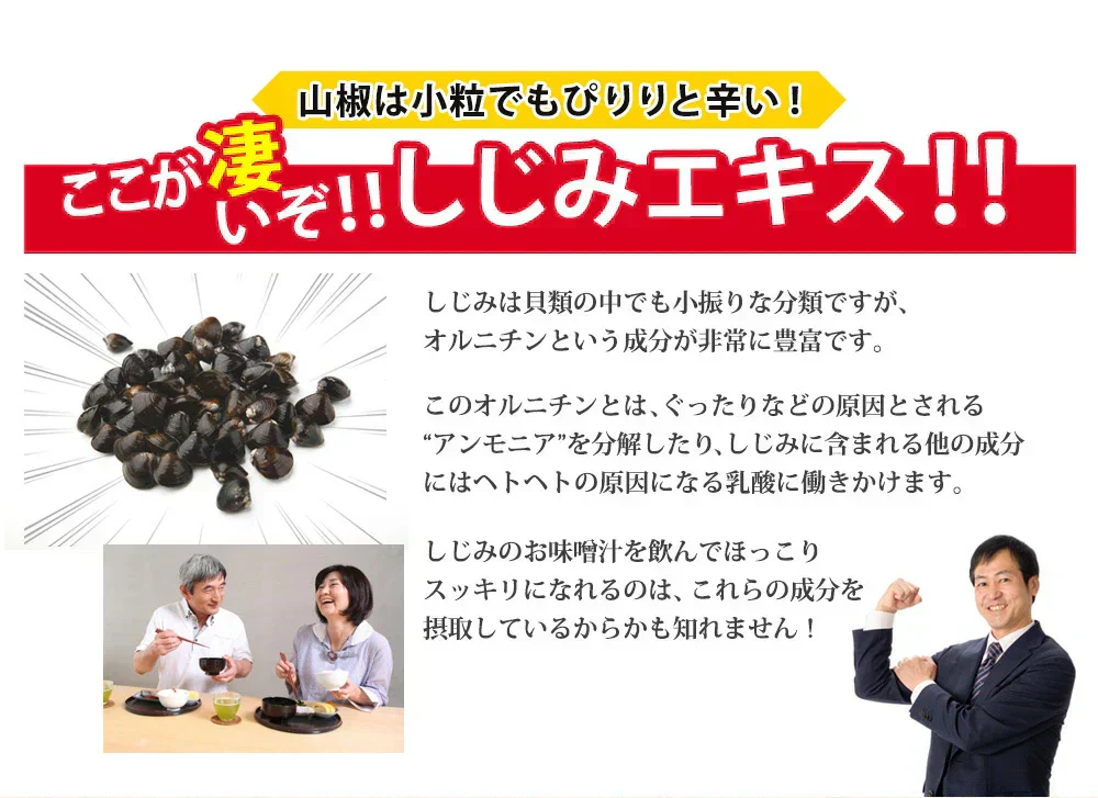 しじみエキス《約1ヶ月分》サプリ サプリメント 健康 しじみオリニチン タウリン ボレイ しじみ