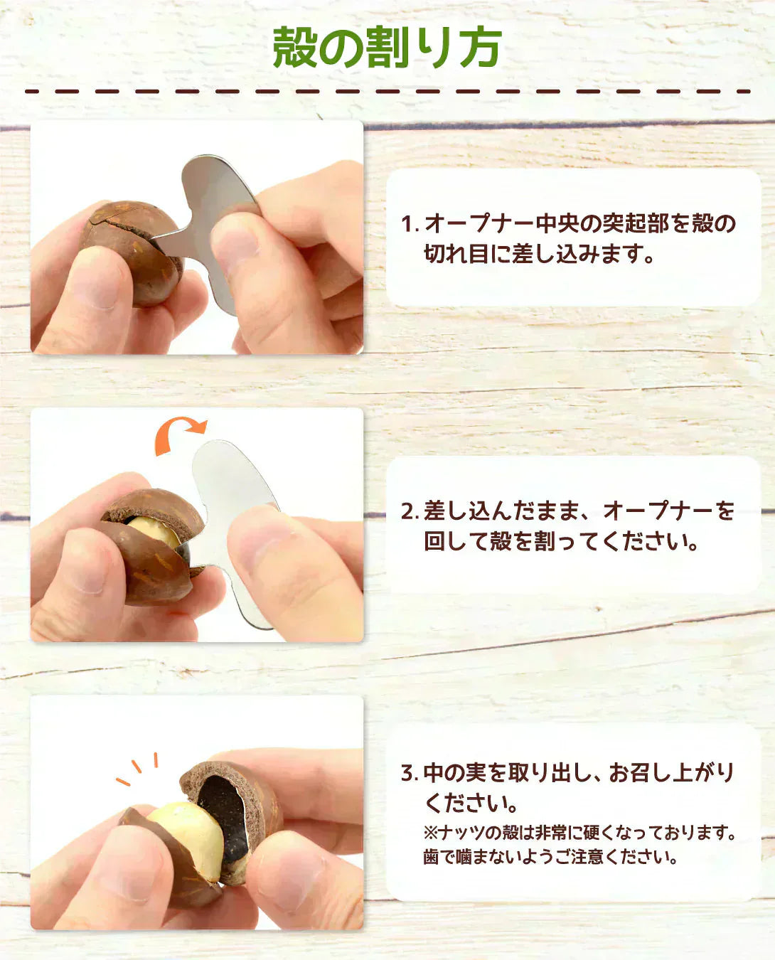 マカダミアナッツ 殻付き ロースト 300g オープナー付 ナッツ