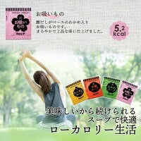 【大容量】【福袋】スープ全4種類50個セット(国内製造品)!
