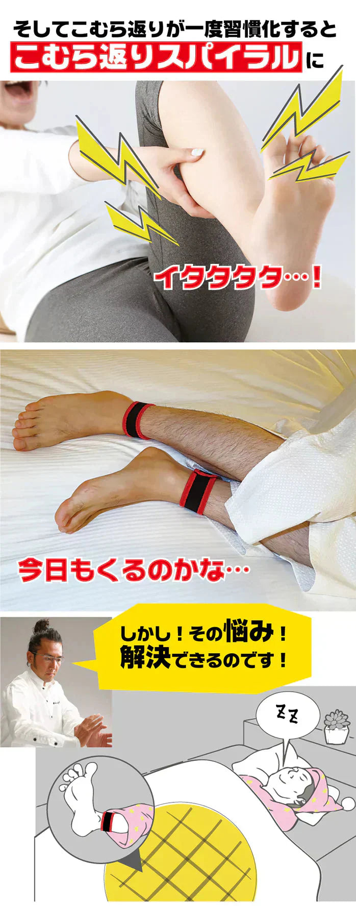 【脚サポーターツラナイン】巻くだけで こむら返り対策 脚サポーター 左右 男女兼用 遠赤 除電 温熱 冷え 静電気対策 手洗い可 2本組 こむらがえり サポーター 足がつる 脚サポーター ツラナイン 簡単 安心 温熱効果 静電気対策 手洗い可 足首に巻く 足つり