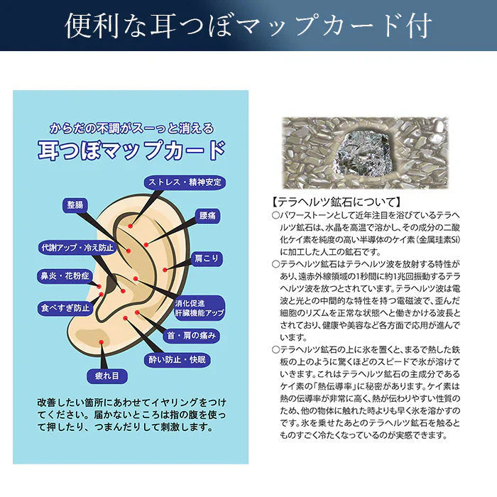 【つけるだけで痩せる】テラヘルツ ダイエット イヤリング 耳つぼジュエリー 耳ツボ イヤリング テラヘルツ 40代 50代 60代 ダイエット アクセサリー