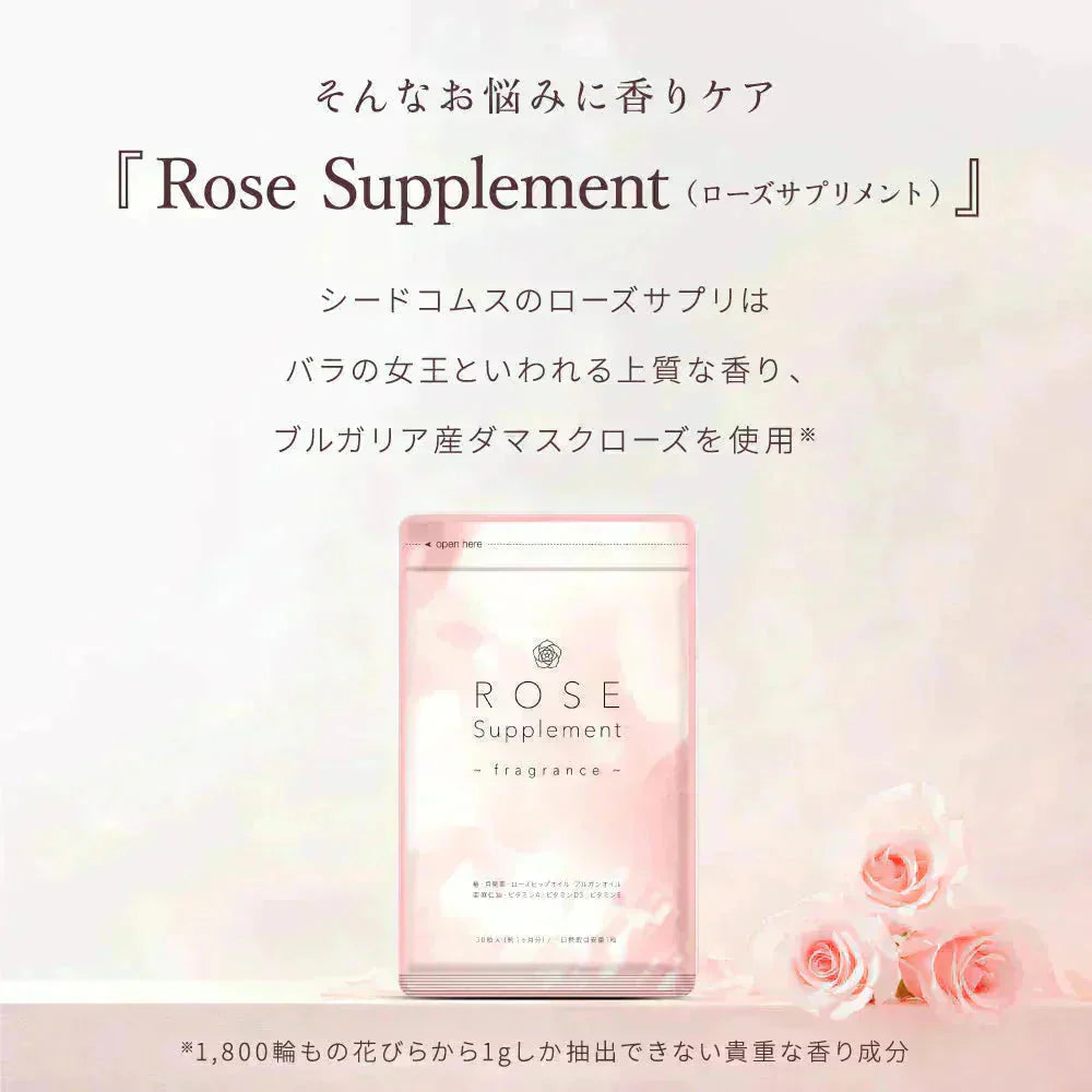 Rose Supplement(ローズサプリメント) 約1ヶ月分 夏の必需品!エチケットサプリ ローズ ローズサプリ