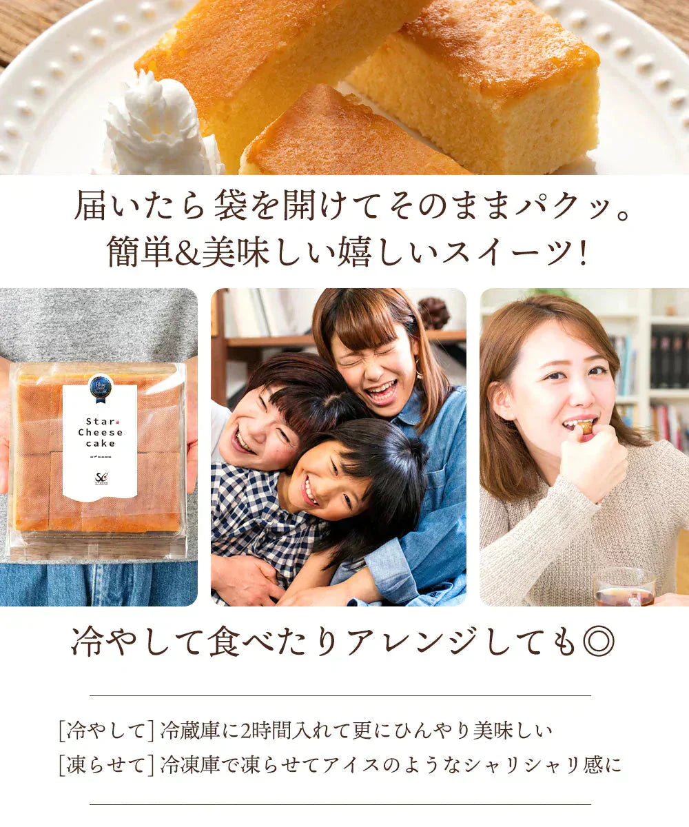 スターチーズケーキバー20本セット(10本入×2) 【お気に入りランキング】