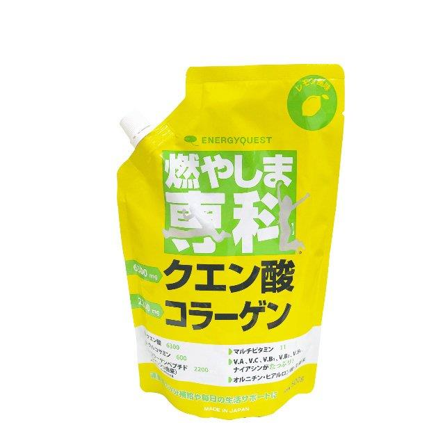燃やしま専科 レモン風味 500g クエン酸 コラーゲン サプリ ダイエット 粉末 健康飲料