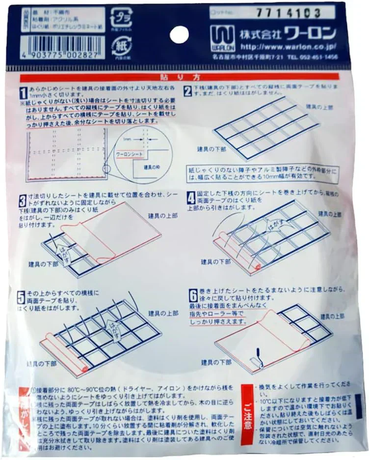 ワーロン ワーロンシート 2枚 専用両面テープ 障子紙 幅10mm×20m プラスチック ワーロンシート専用 両面テープ 強力粘着 DIY リフォーム 業務用 家庭用 工作 工具 オフィス用品 文具