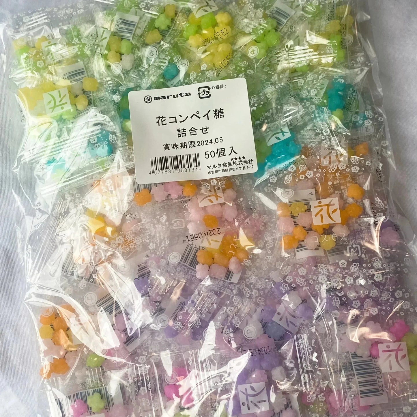【 花金平糖 4g 50個セット 】金平糖 こんぺいとう コンペイトウ 和菓子 中華菓子 お菓子 駄菓子 大人買い 業務用 大量 メール便 ポスト投函 ばらまき おやつ